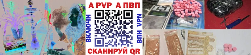 APVP крисы CK  цены   Шарыпово 
