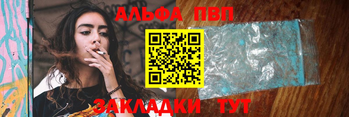 Alpha PVP СК КРИС  Вход с VPN  Alpha-PVP  Шарыпово  A-PVP СК 