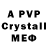 МДМА crystal Emil Kazaryn