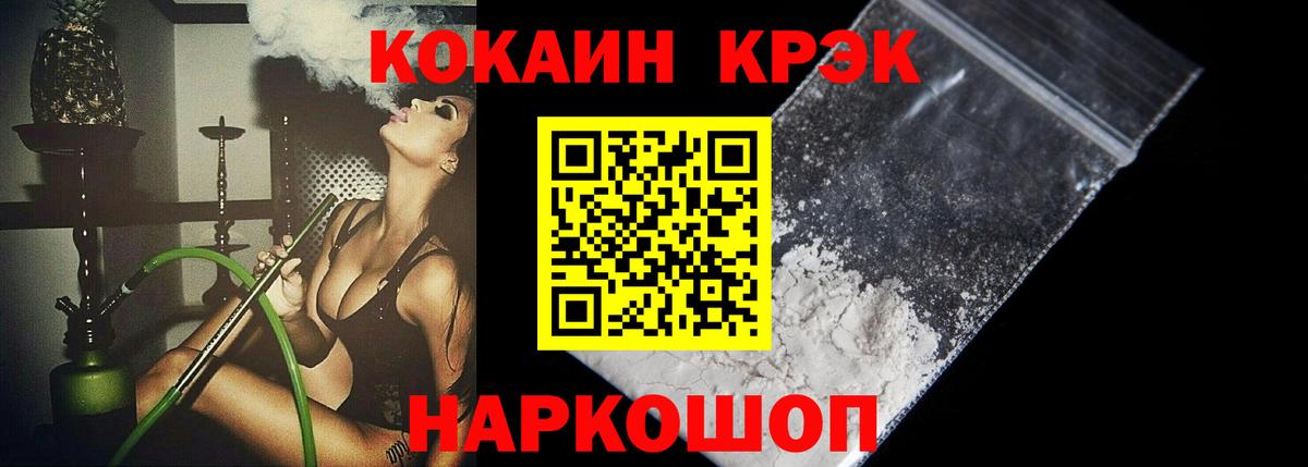 Cocaine 97% Шарыпово