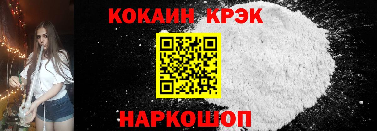 Шарыпово  COCAIN 97%  Вход с VPN  COCAIN  Cocaine FishScale 
