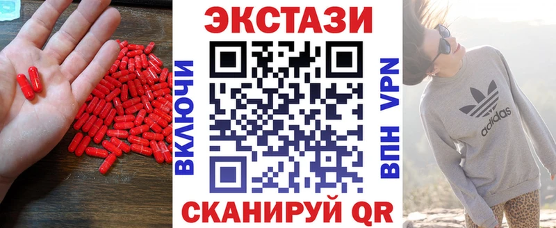 Ecstasy 280мг Шарыпово