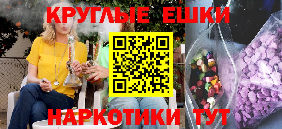 Шарыпово  Экстази 250 мг  ЭКСТАЗИ диски  Экстази  Вход с VPN 