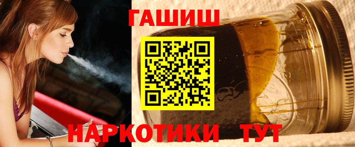 Гашиш  Вход с VPN  ГАШ убойный  Шарыпово  ГАШИШ Cannabis 