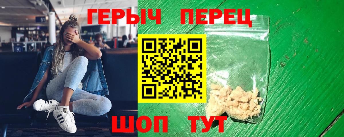 Героин белый  Вход с VPN  ГЕРОИН  Шарыпово 