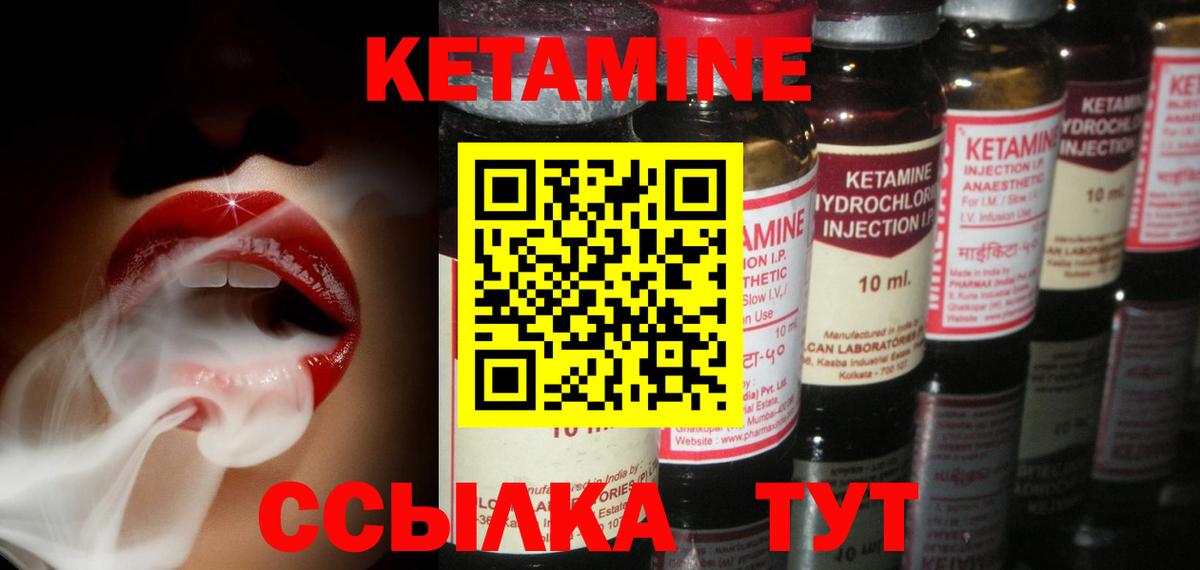КЕТАМИН VHQ Шарыпово