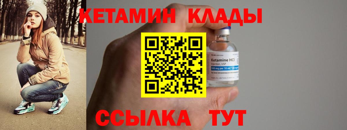 КЕТАМИН ketamine  КЕТАМИН ketamine  Шарыпово  Вход с VPN 