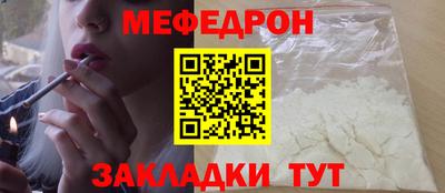 меф Донской