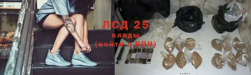 Лсд 25 экстази кислота  Шарыпово 