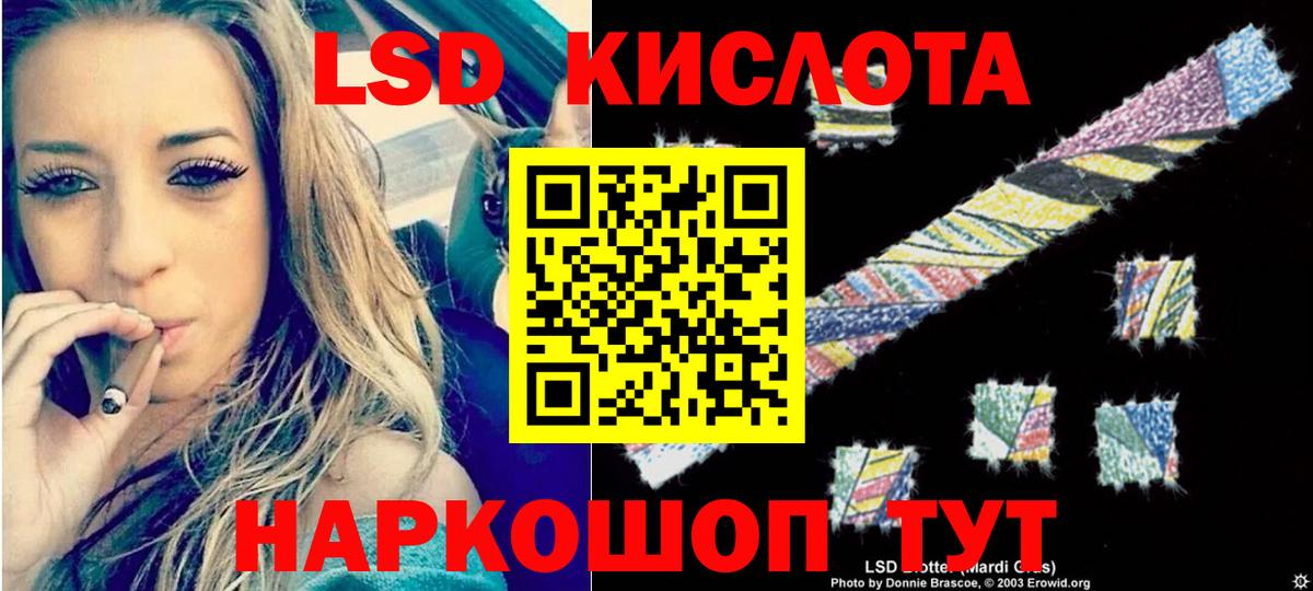 LSD-25 экстази  Вход с VPN  KRAKEN ссылка  LSD-25 экстази кислота  Лсд 25 экстази ecstasy  Шарыпово 