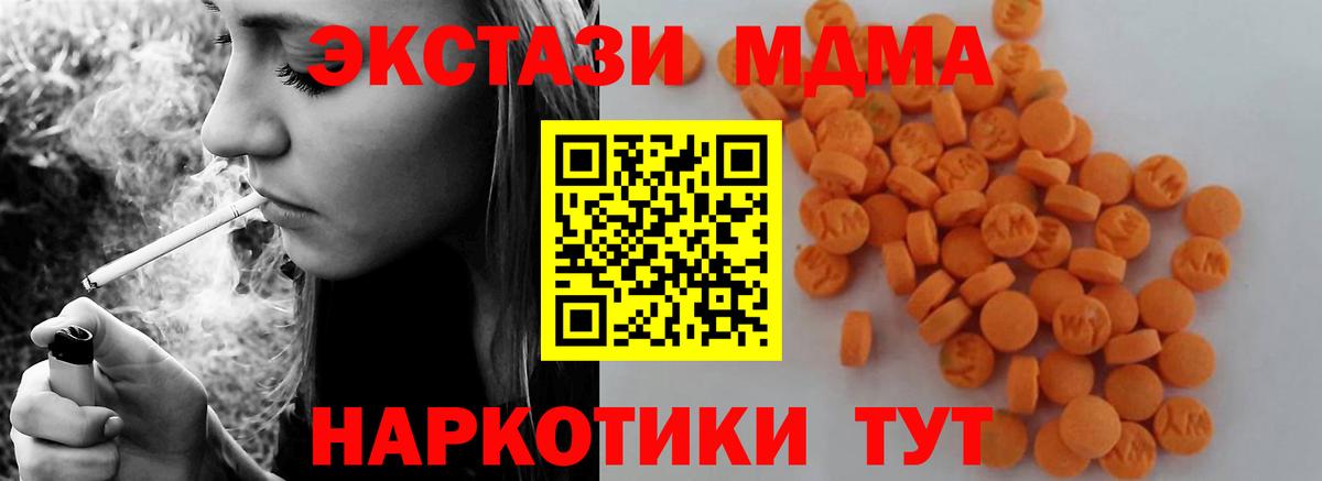 МДМА кристаллы Шарыпово