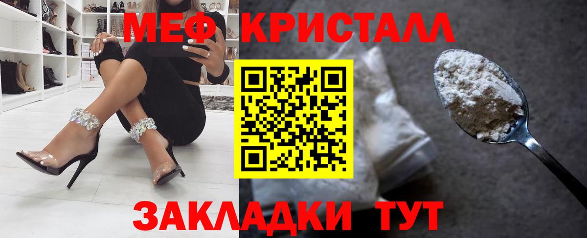 Шарыпово  Меф 4 MMC  МЕФ mephedrone  Меф  Вход с VPN 