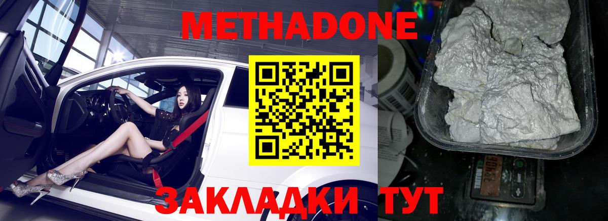 Шарыпово  Метадон VHQ  MEGA зеркало  Вход с VPN  Метадон methadone 
