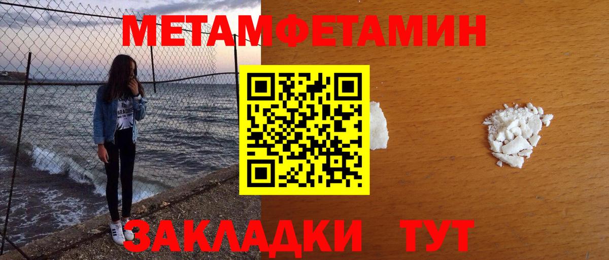 Метамфетамин Декстрометамфетамин 99.9% Шарыпово
