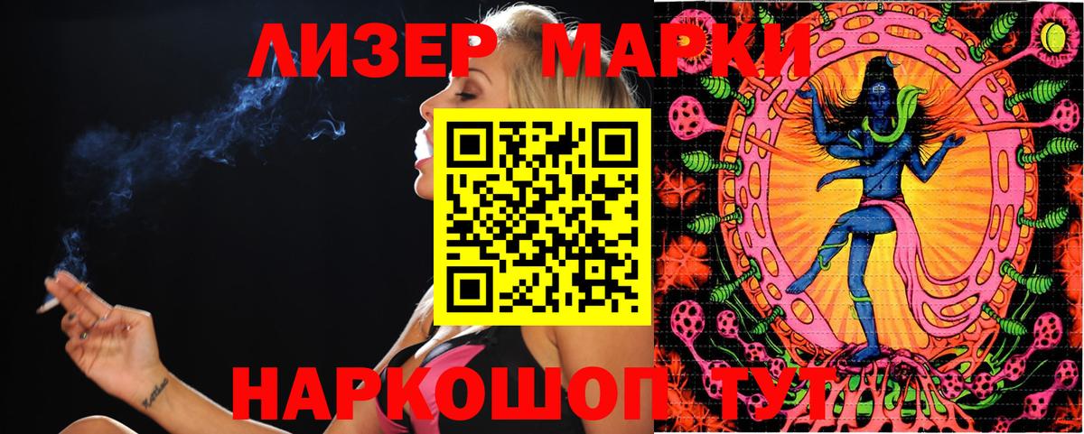 Марки 25I-NBOMe 1,5мг Шарыпово