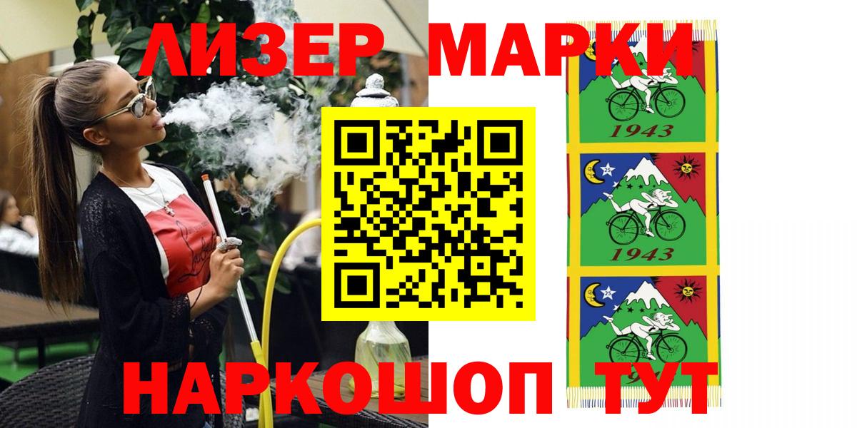 Марки N-bome 1,5мг  Вход с VPN  Шарыпово 