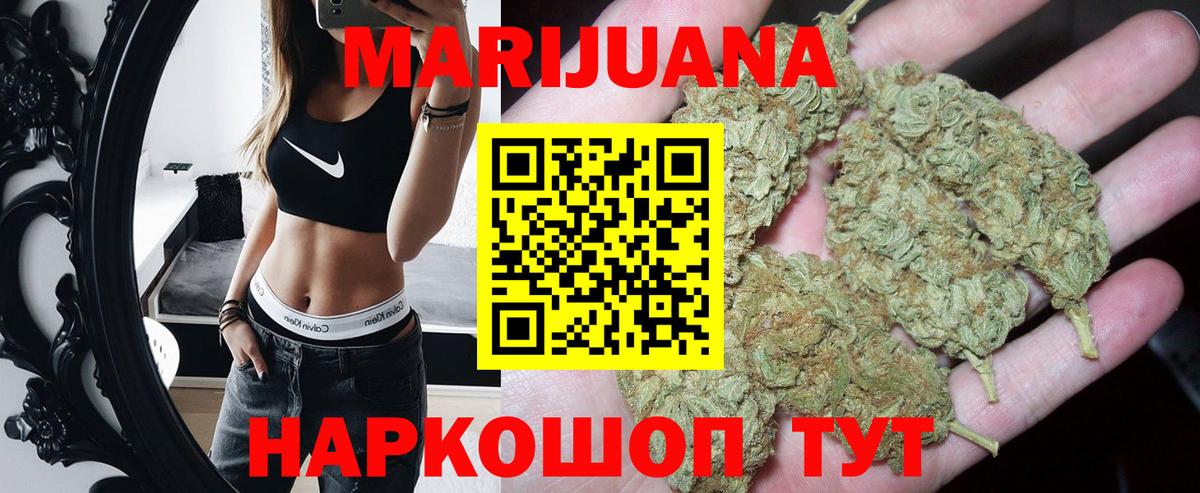 МАРИХУАНА гибрид Шарыпово