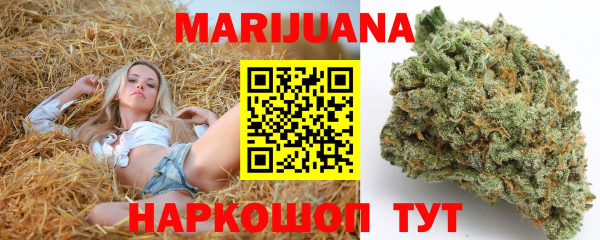 Шишки марихуана семена  Вход с VPN  Шарыпово  Бошки Шишки White Widow 